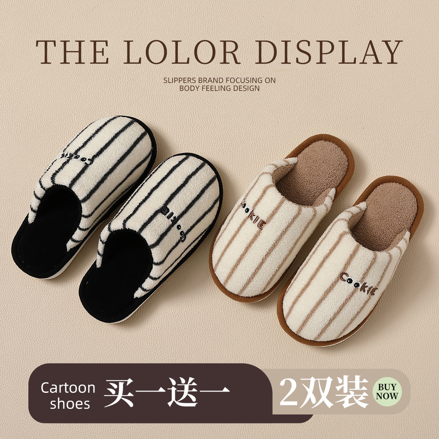 红豆买一送一棉拖鞋女款秋冬季家居防滑静音情侣一对棉拖家用待客