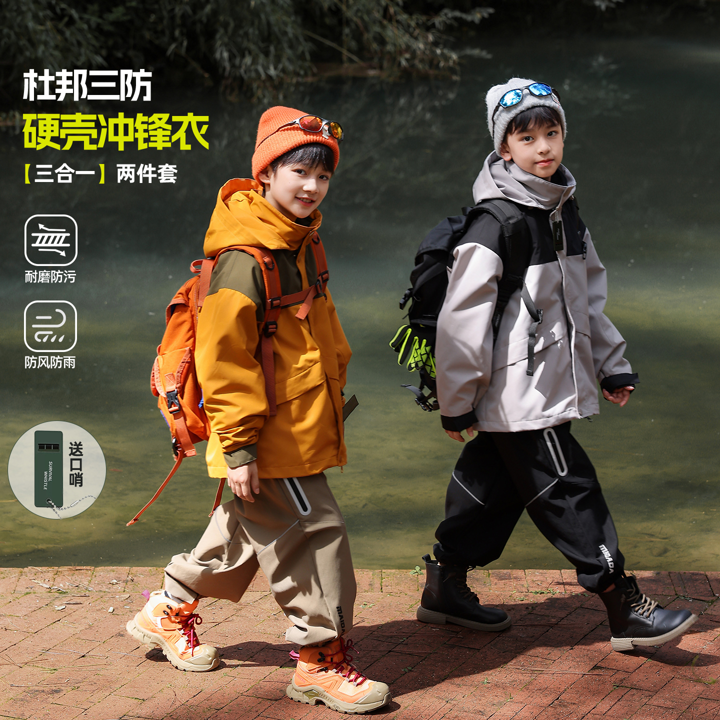 2025冬季加绒加厚三合一冲锋衣外套中大童韩系撞色男童外套/WT999