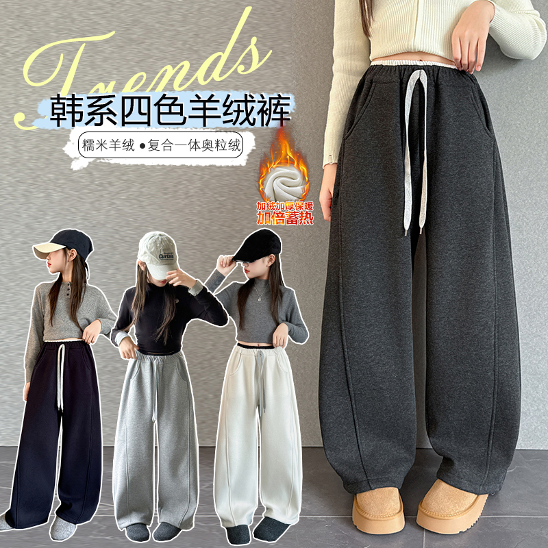 女童加绒裤子镰刀裤中大童小女孩秋冬款弯刀裤儿童冬装阔腿运动裤