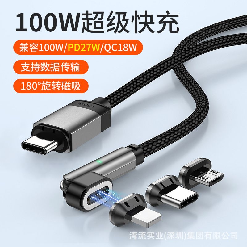 皆有5A磁吸数据线PD100W快充旋转弯头适用苹果15/16华为手机平板