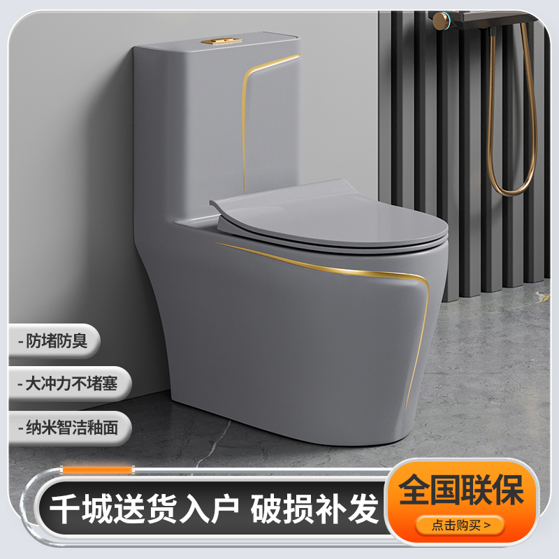 彩色马桶家用虹吸式大冲力抽水防臭陶瓷卫生间坐厕灰色座坐便器