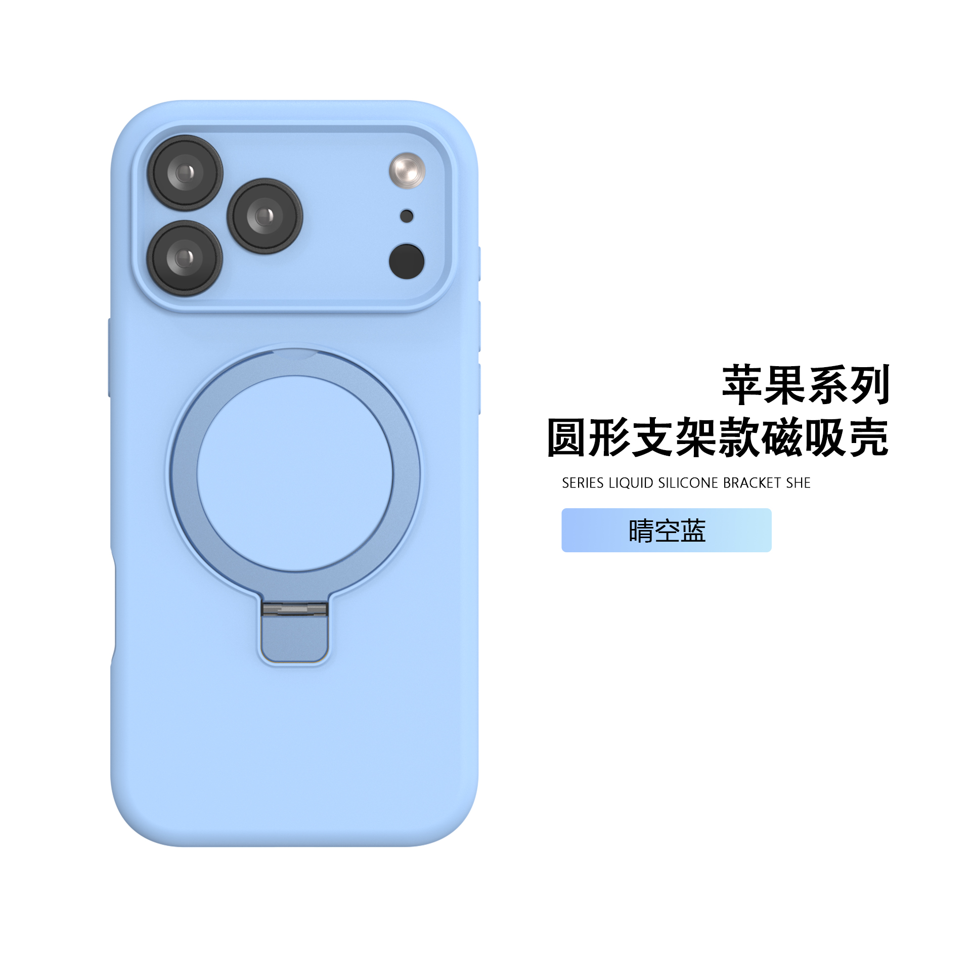 适用苹果17promax手机壳新款iPhone17Pro磁吸支架液态硅胶防摔壳