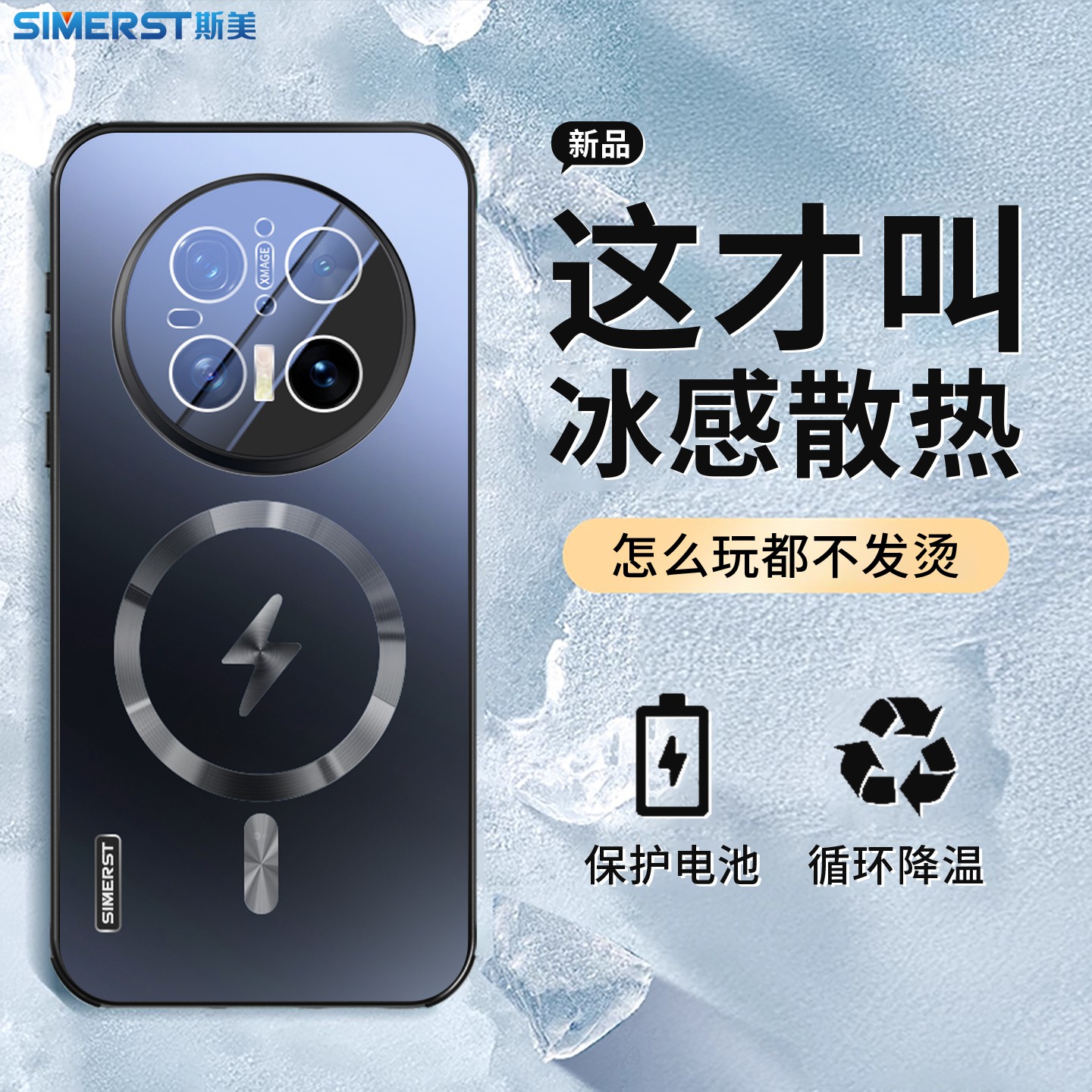 【冰环散热】适用华为荣耀手机壳oppo红米vivo小米苹果磁吸全型号