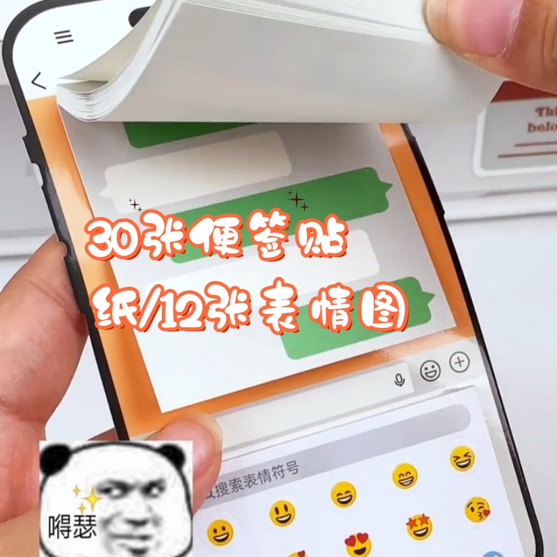搞怪绿泡泡聊天框便利贴高颜值学生留言记事便签本专用便签纸纸条