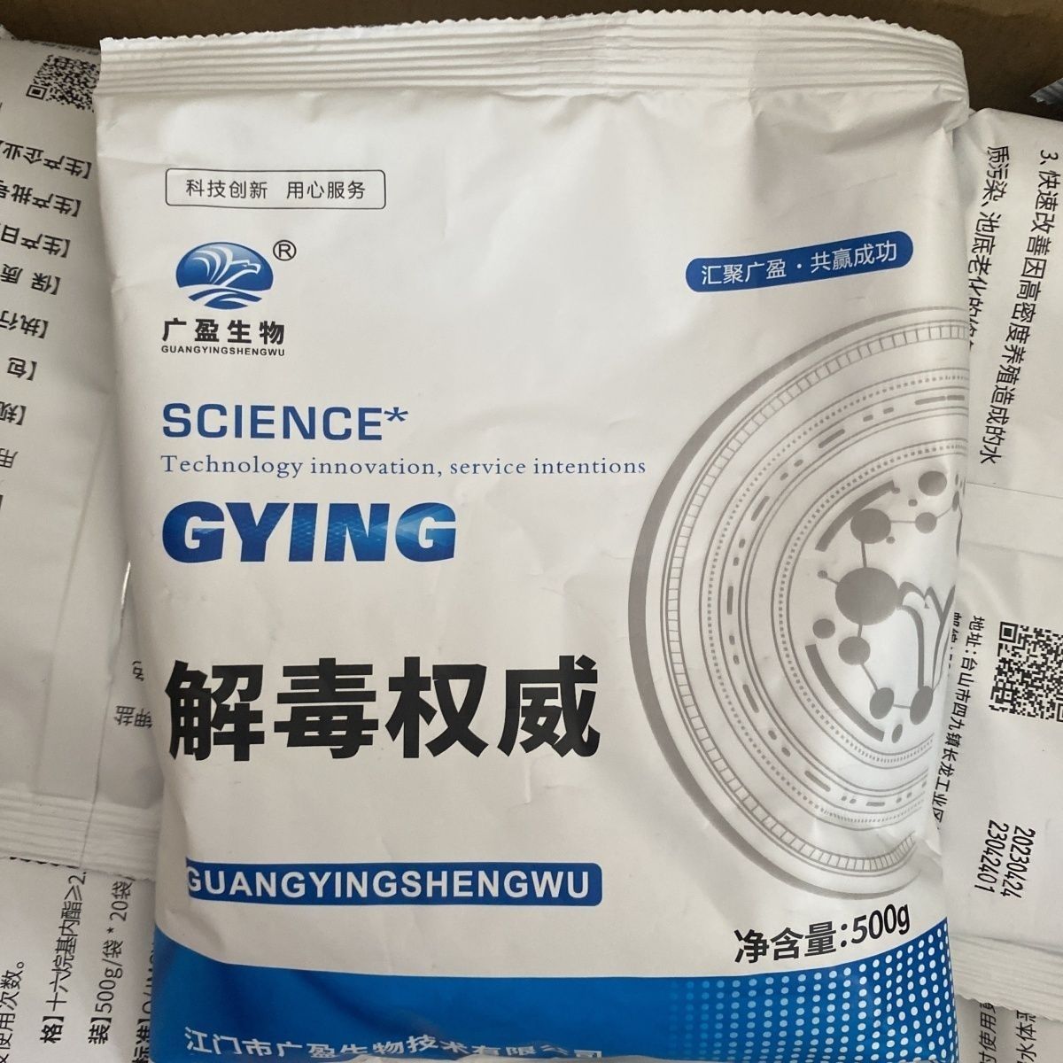 广盈解毒权威 水产养殖剂修复水体改善水质净化水环境