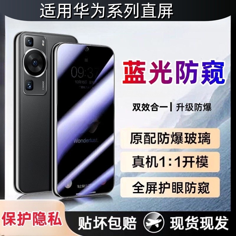 适用红米系列k60k70k40/k80钢化膜note13/12pro蓝光防窥11小米13。