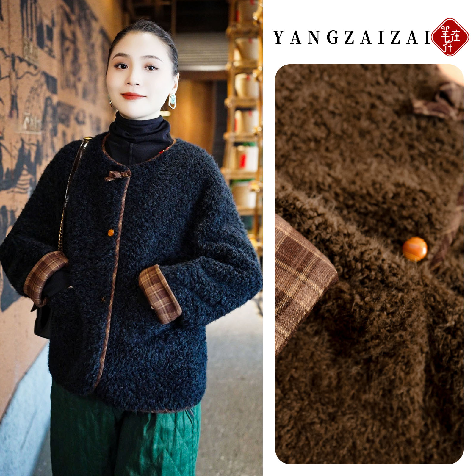 羊在在秋冬加厚格子拼接外套女皮毛一体上衣时髦洋气2566152