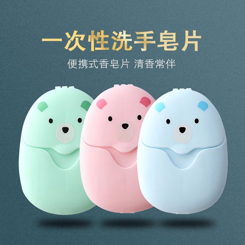 W1一次性香皂片户外旅行便携式肥皂纸学生儿童洗手片迷你随身香皂