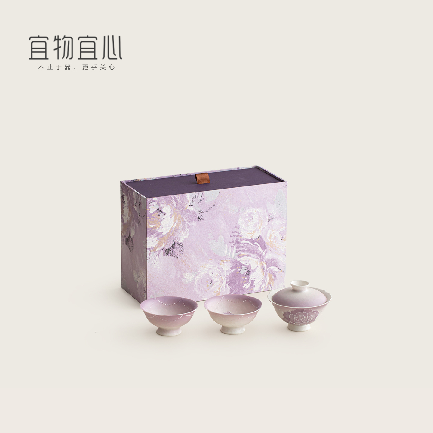 宜物宜心紫鸢玫瑰手绘中式茶具礼盒套装盖碗茶杯送闺蜜生日礼物