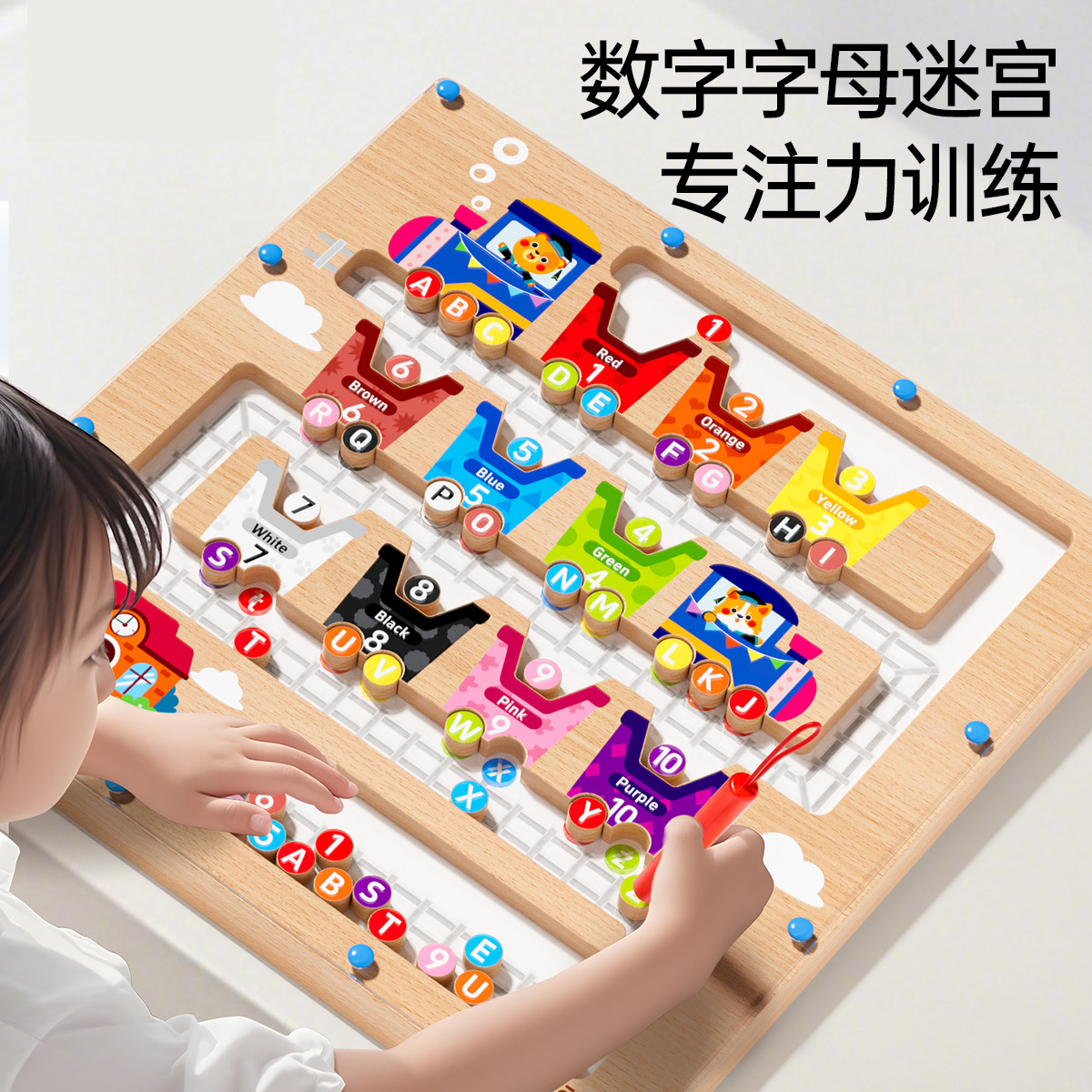 儿童磁性运笔字母数字迷宫分类走位计数板专注力训练早教益智玩具