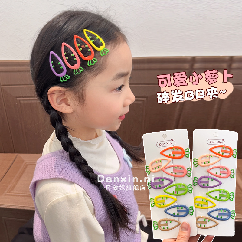 胡萝卜发夹宝宝bb夹不伤发网红女童侧边刘海夹女孩后脑勺碎发掰掰