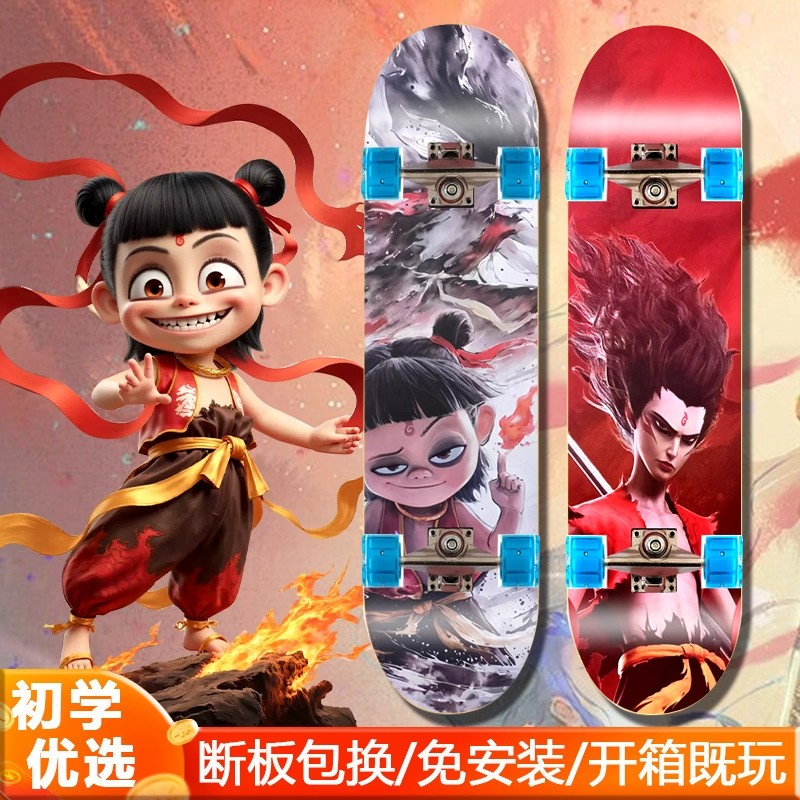 哪咤敖丙儿童滑板车6-12岁专业版玩具初学者男孩8-15生日礼物入门