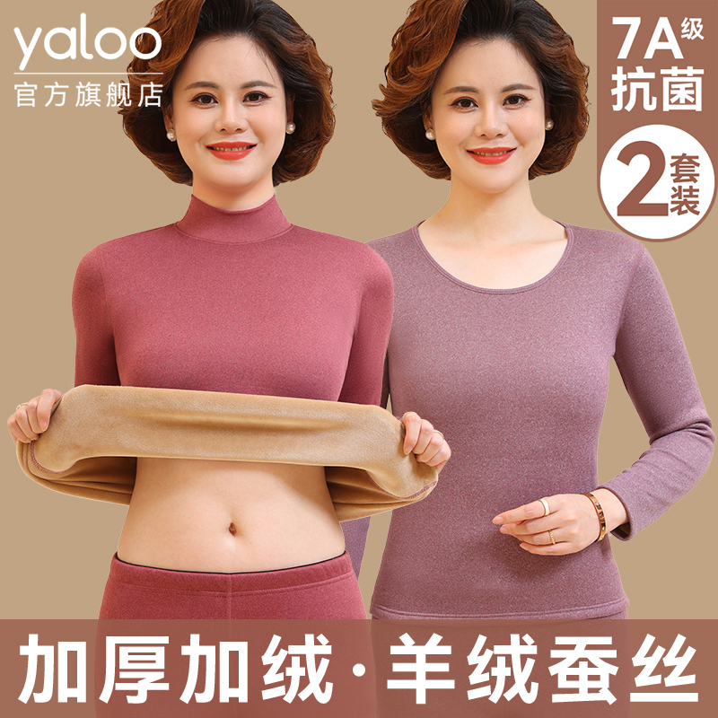 雅鹿保暖内衣女士套装加厚加绒德中老年人妈妈秋衣秋裤中高领冬季