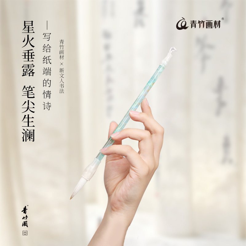 毛笔青澜语小楷瘦金体狼羊兼毫湖笔好写不掉毛精致意境书法练习