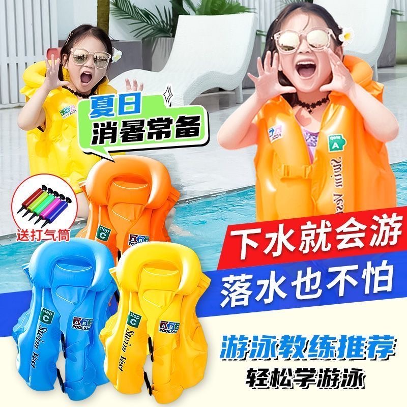 儿童游泳圈初学游泳装备救生衣浮力充气背心小孩浮圈泳衣马甲泳圈
