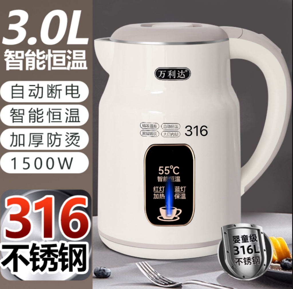 万利达电热水壶家用办公大容量316医用级不锈钢恒温防烫开水壶
