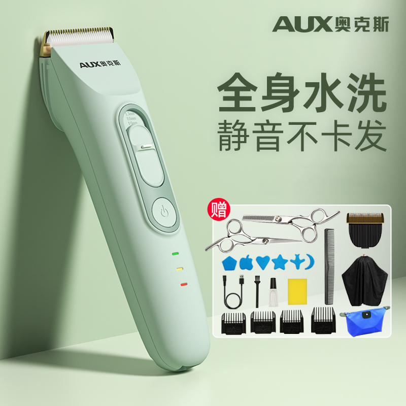 奥克斯理发器婴儿童电动剃头刀电推剪发神器全家通用宝宝电推子