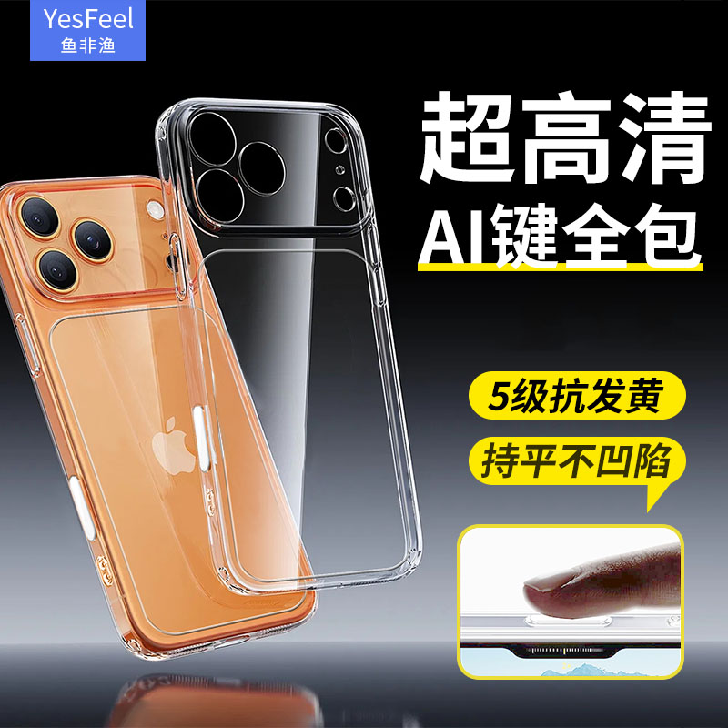 适用苹果17ProMax手机壳透明iPhone16保护套气囊防摔相机键全包薄