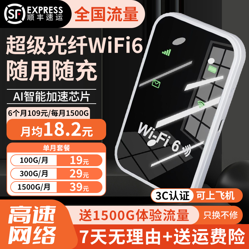 2026新款移动随身wifi无线路由器宽带流量官方正品户外车载便携式