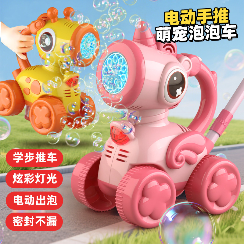 儿童手推车泡泡机电动全自动吹泡泡车礼物宝宝1-2岁幼儿学步玩具