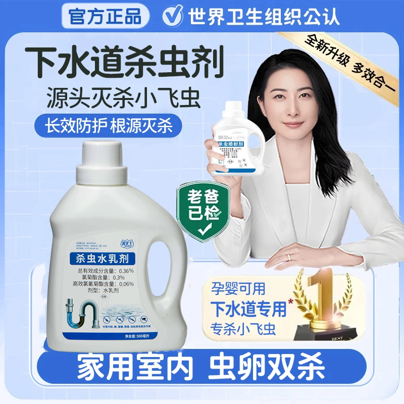 【央妈推荐】下水道杀虫剂家用小飞虫灭杀神器卫生间管道除虫卵双杀