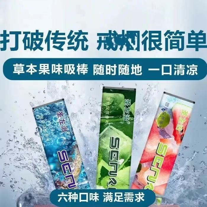 【新疆西藏包邮】拍一发3个果味吸棒嘴替清新口气嘴辅助替代品清凉
