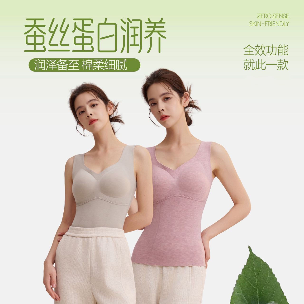 9765货号蚕丝羊毛免穿文胸背心内衣