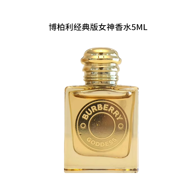 BURBERRY/博柏利【5ml】女神经典版浓香水  Q版迷你 小样