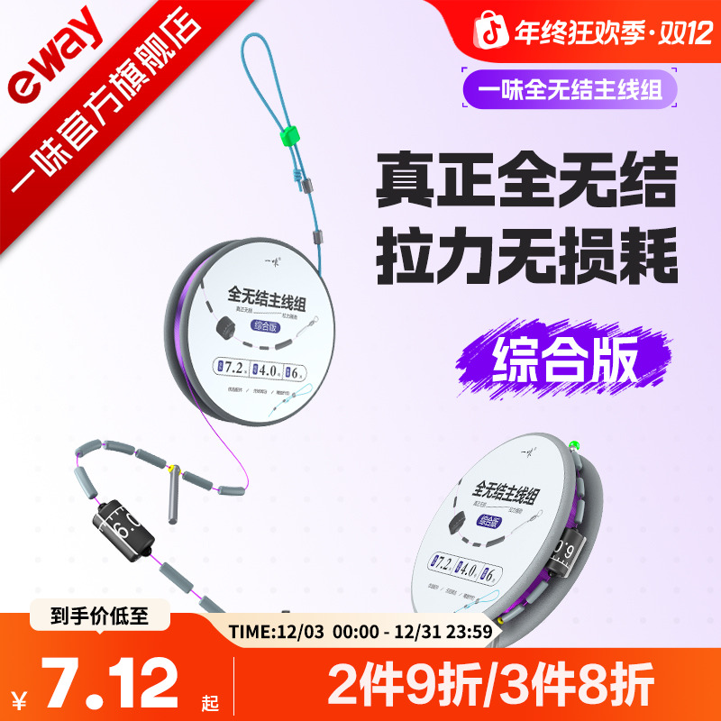 【综合版线组】一味新品全无结主线组鱼线主线组成品主线组原丝精绑