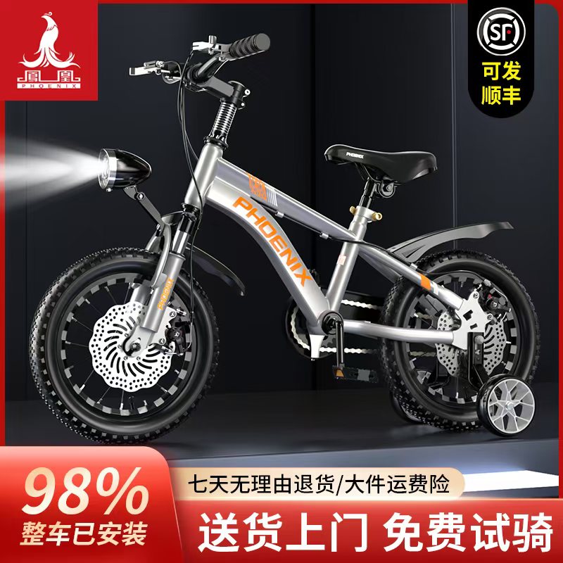 凤凰儿童自行车3-6岁小孩童车男女孩6-8-12-16岁单车中大童山地车