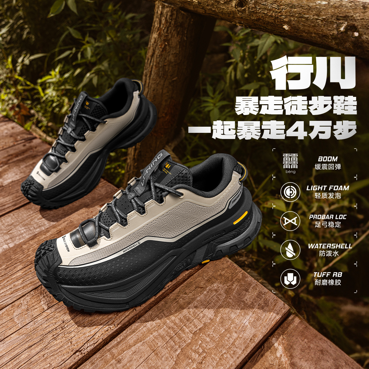 马龙同款李宁行川登山运动徒步低帮减震防泼水鞋AHTU023