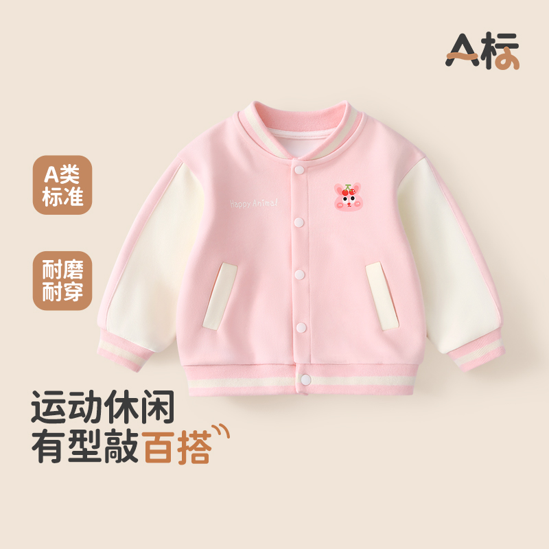 宝宝外套婴儿秋装女童棒球服春秋款儿童夹克男童上衣百搭洋气童装