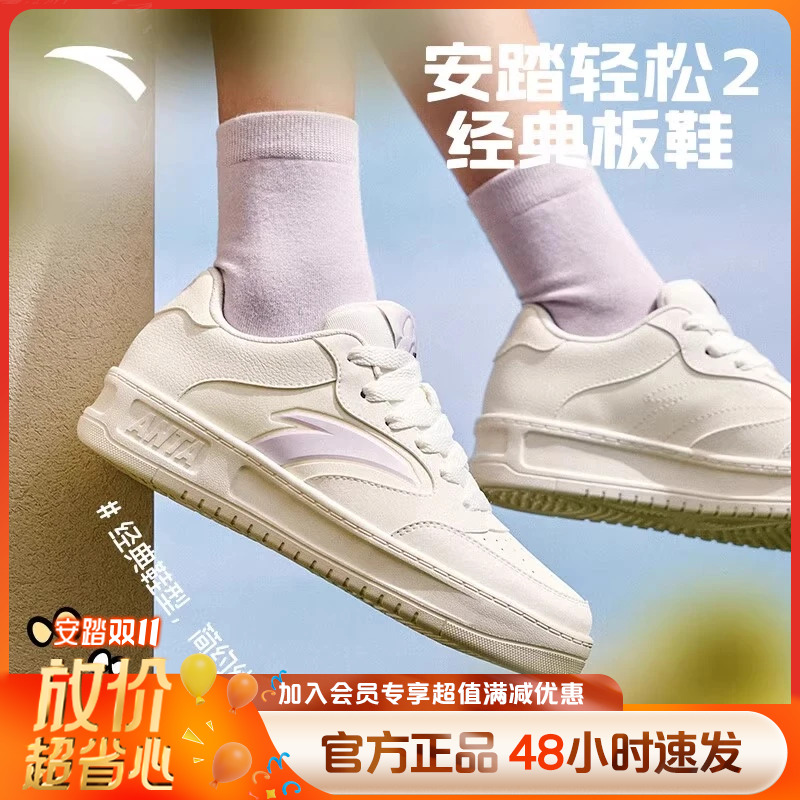 安踏轻松板鞋丨秋季新款情侣休闲鞋百搭增高运动鞋流光风抖音双11