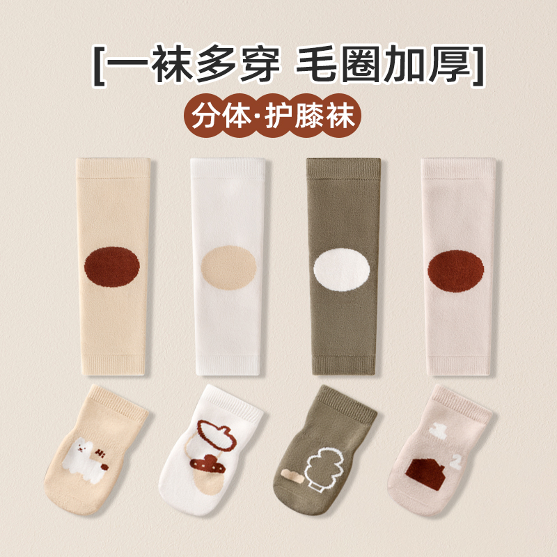 婴儿护膝袜子冬季加厚毛圈保暖长筒宝宝爬行地板袜新生儿防滑袜套