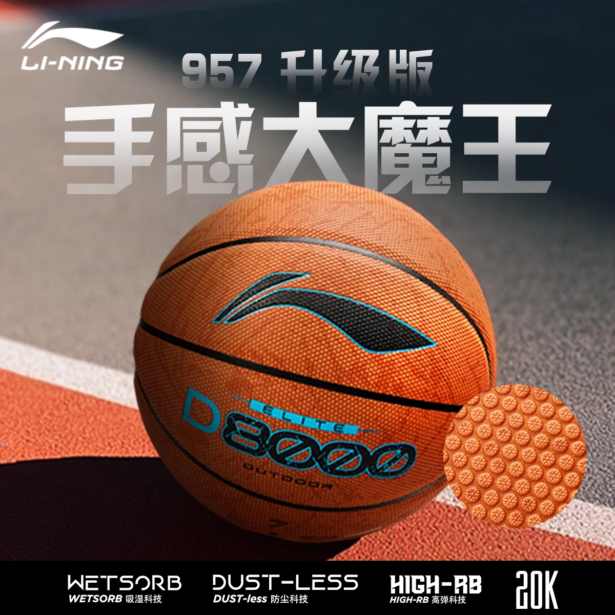 李宁4BD篮球D8000正品比赛训练成人耐磨男生专用标准7号室外蓝球