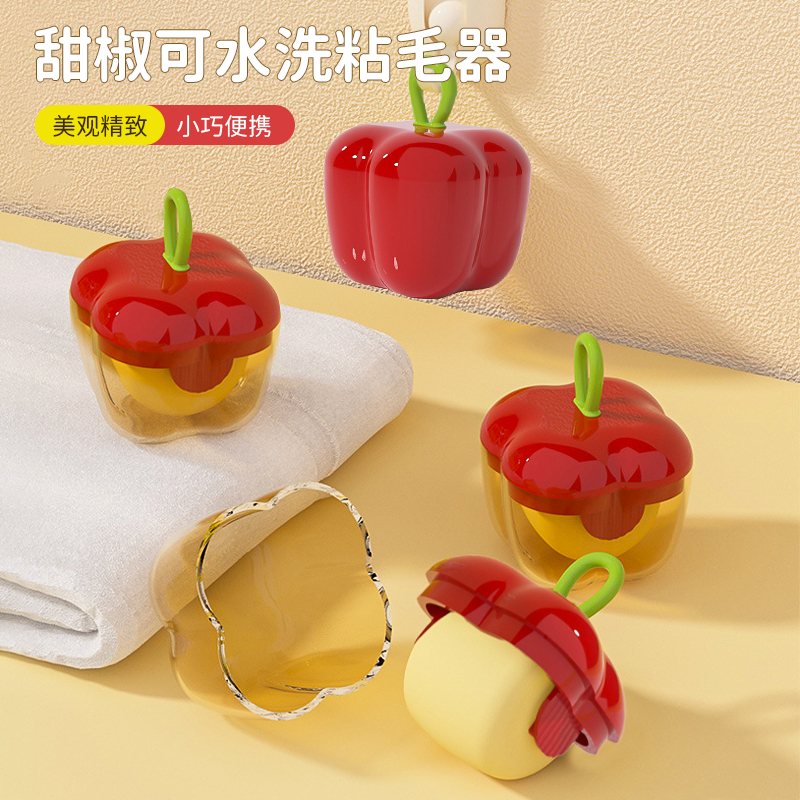甜椒可水洗粘毛器衣物强力除灰去毛方形迷你便携式带盖防尘粘毛滚