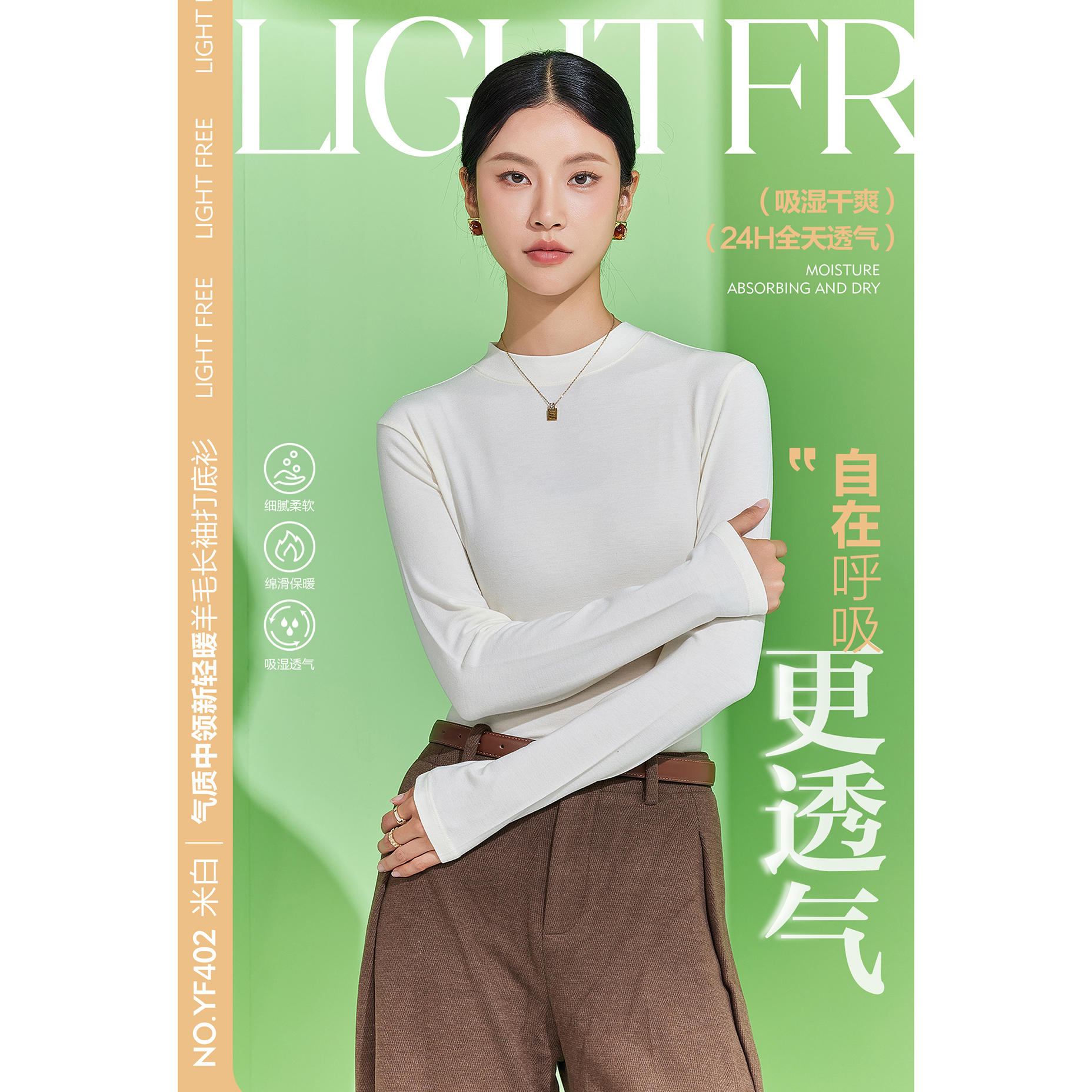 门店36&9！自在呼吸衣」中领羊毛亲肤蓄热保暖长袖打底衫女 C23272