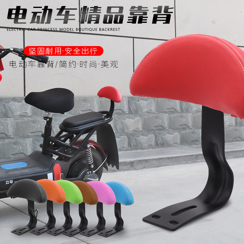 电动车后靠背电瓶自行车儿童公主后靠背小刀雅迪爱玛通用座垫靠背