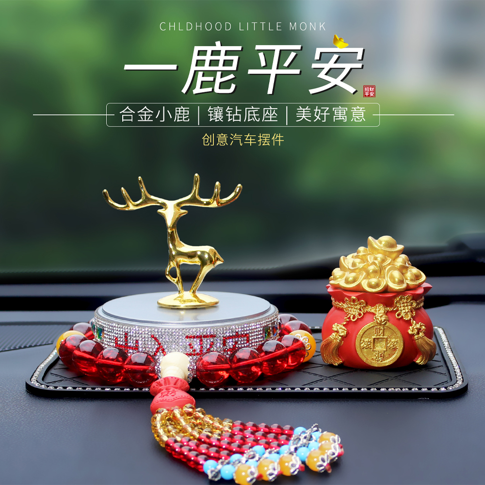 新款一鹿平安镶钻合金鹿车载摆件创意时尚个性汽车中控台装饰用品