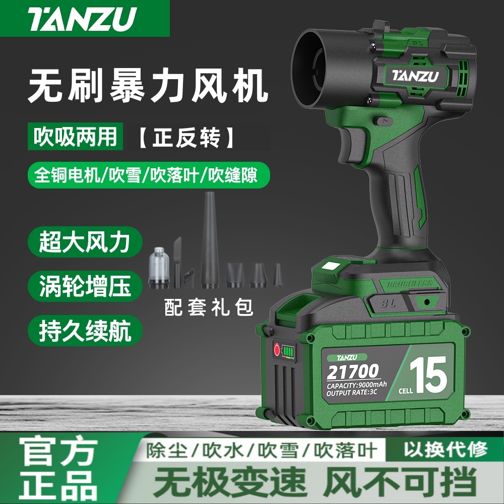 【正反转吹吸无刷暴力风机】吹尘风扇除尘工业吹风机大功率吹雪吹水