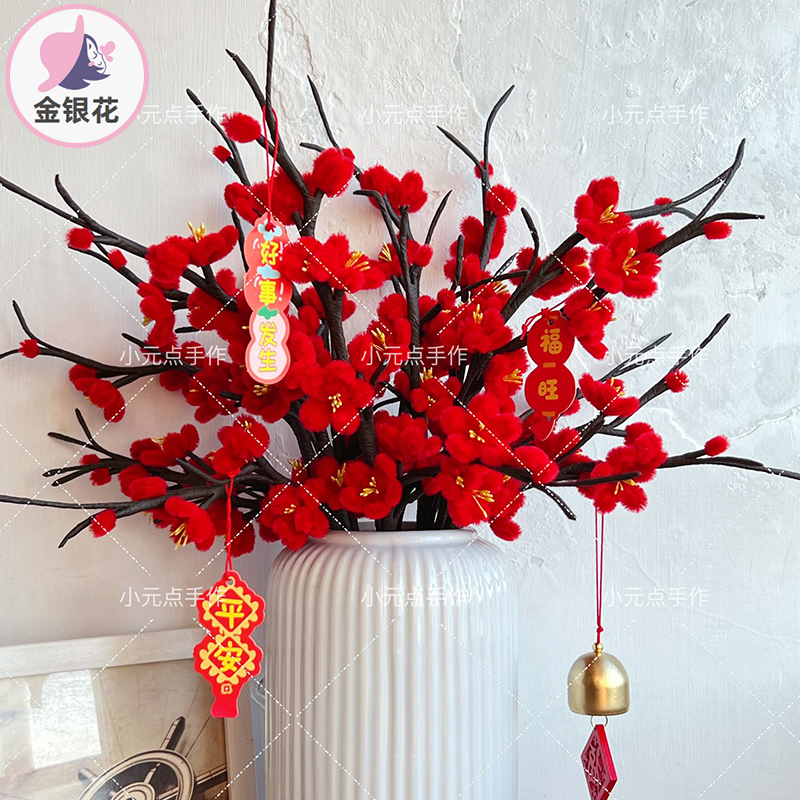 五福梅花手工diy材料包扭扭棒编织花束（送贺岁挂饰卡片+工具）1117