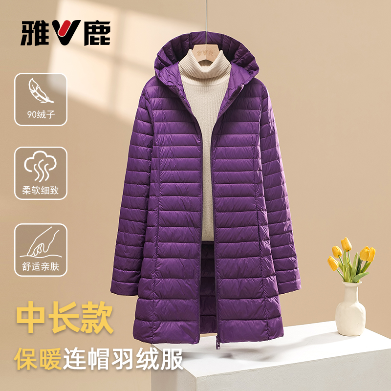 2025冬季新款雅鹿羽绒服韩版女士中长款时尚舒适连帽保暖休闲外套
