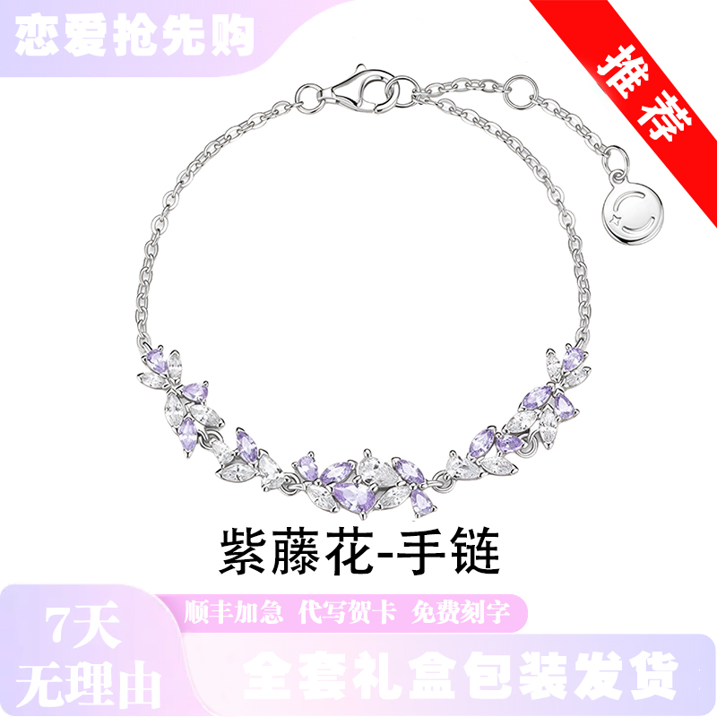 925银手链 FANQI范·琦 紫藤花手链小众简约花气质轻奢送女友礼物