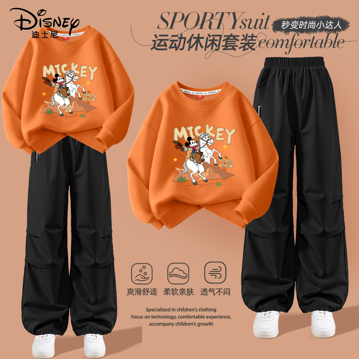 迪士尼男童秋季套装2025春秋童装男孩痞帅潮酷卫衣儿童秋装裤子薄