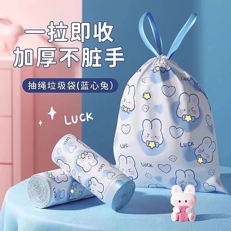 印花抽绳垃圾袋加厚大卷手提垃圾袋自动收口垃圾桶塑料袋卡通兔子
