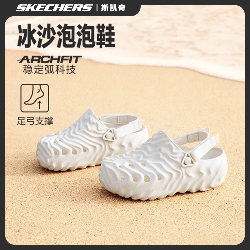 斯凯奇2025夏新款女鞋厚底增高洞洞鞋时尚百搭包头拖鞋缓震沙滩鞋