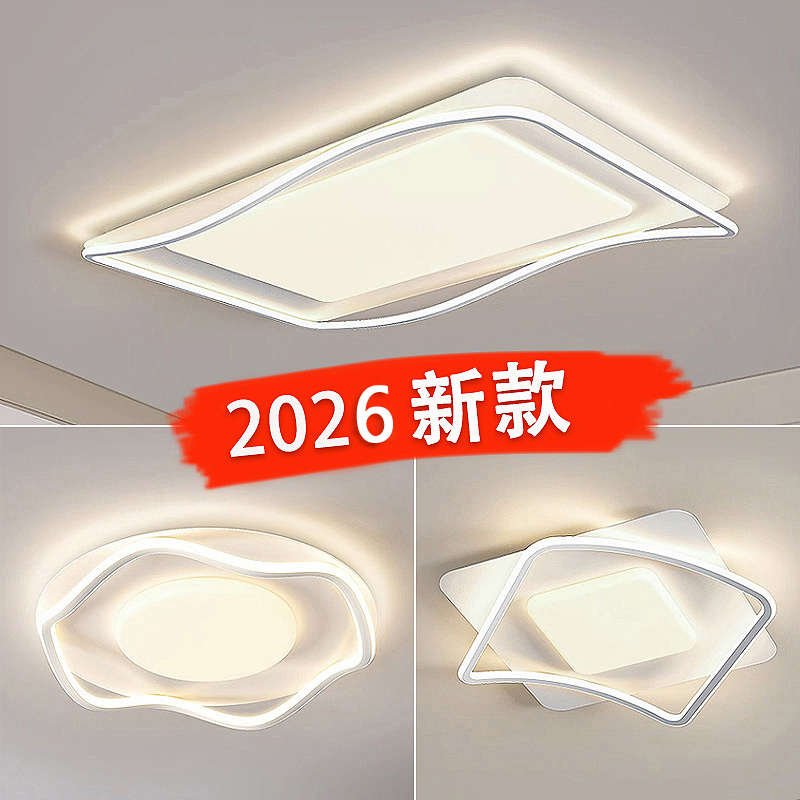 新款简约大气长方形灯大厅主卧吸顶灯餐厅圆形书房间灯卧室吸顶灯