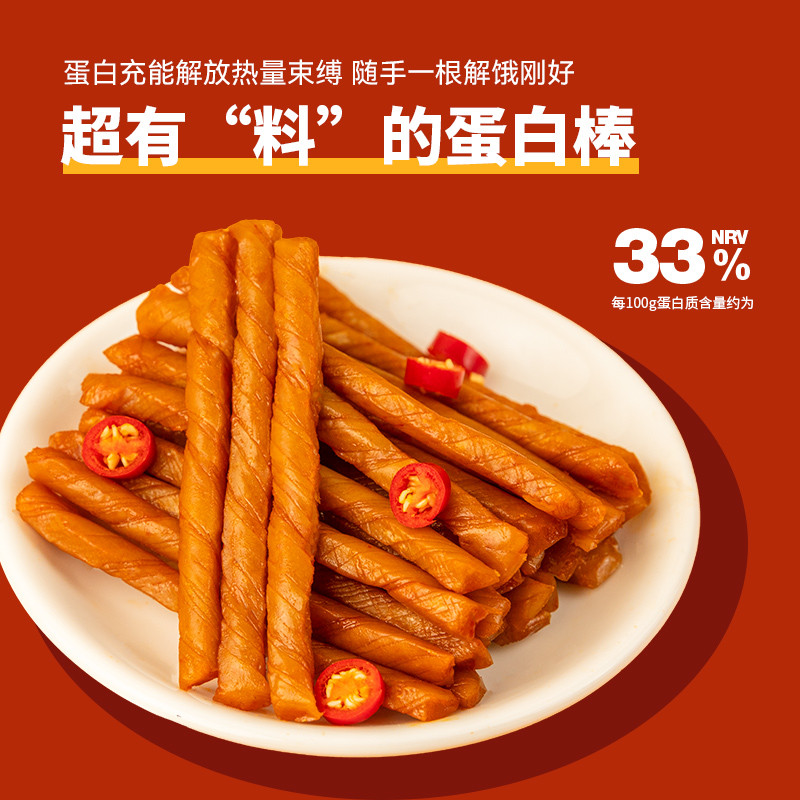 沈小善辣小条高蛋白香辣条小零食解馋休闲怀旧小吃回忆豆皮小包装