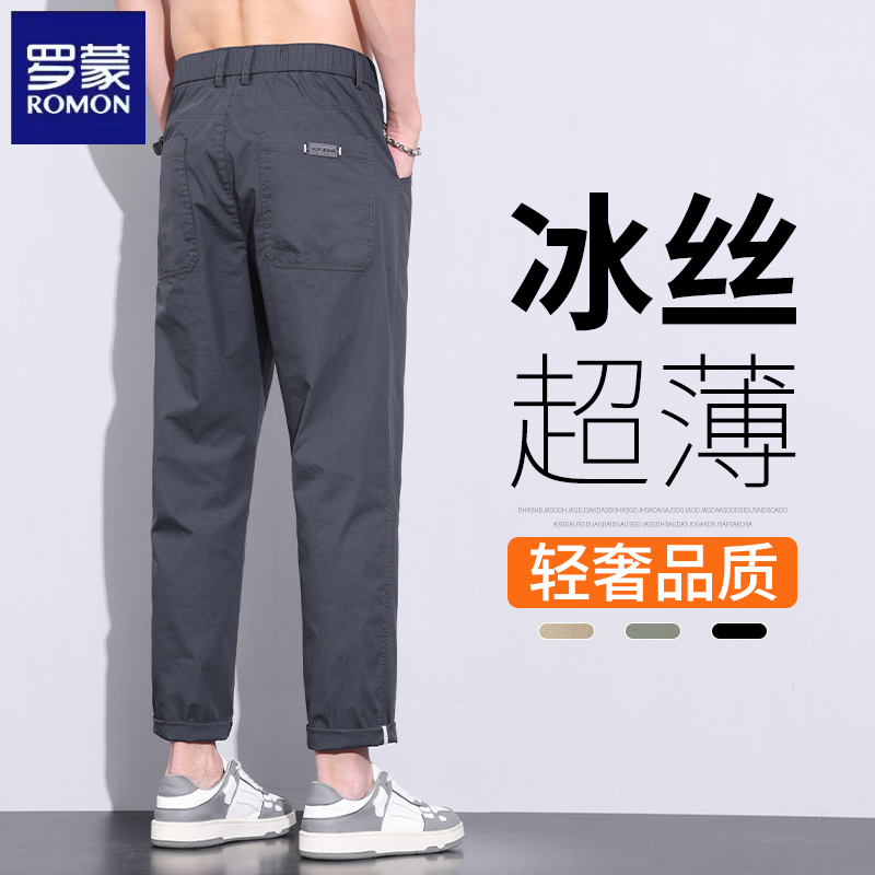 罗蒙休闲裤男士夏季薄款潮牌宽松直筒运动百搭九分速干冰丝裤子男