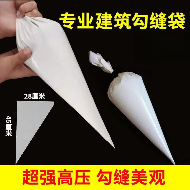 外墙瓷砖挤水泥袋勾缝袋填缝袋专用补缝塞灌浆枪勾缝神器填缝工具